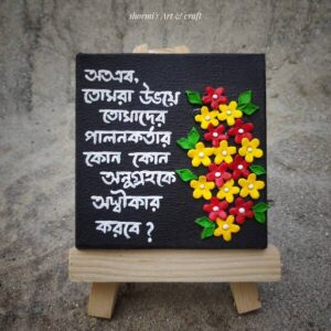 5/5 Canvas with easel (Otoyeb shigroi)